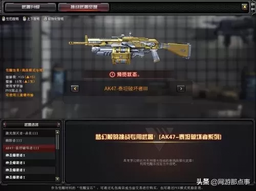 cf挑战ak47冰龙好还是激光好　cf冰龙粉碎者和激光毁灭者哪个更好-第7张