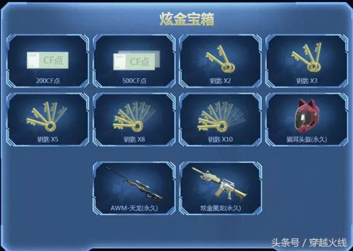 cf烟雾头盔怎么获得　怎么调cf烟雾头-第4张