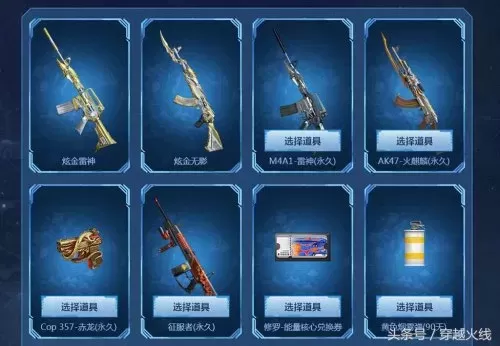 cf烟雾头盔怎么获得　怎么调cf烟雾头-第2张