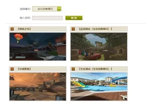 cf生化港口什么时候删除的　cf被删掉的生化地图-第6张