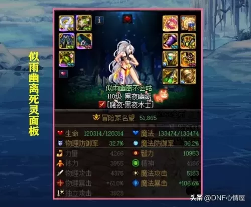 dnf100版本死灵　dnf60版本谁最强-第1张