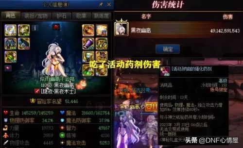 dnf100版本死灵　dnf60版本谁最强-第5张