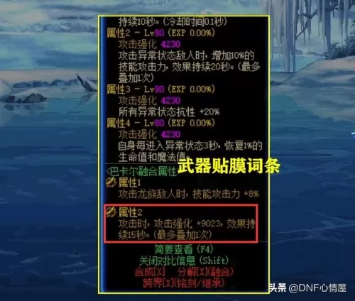 dnf100版本死灵　dnf60版本谁最强-第7张