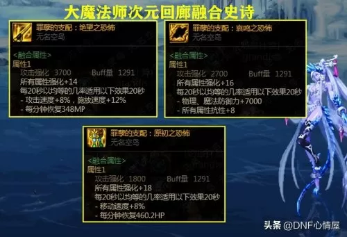 dnf100级剑魂适合用什么辟邪玉　dnf剑魂普雷装备升级顺序-第4张