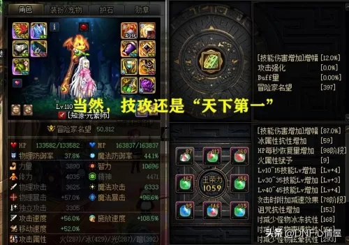 dnf100级剑魂适合用什么辟邪玉　dnf剑魂普雷装备升级顺序-第6张