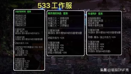 dnf100级史诗魔杖哪个好　100级魔皇用法杖还是魔杖-第2张