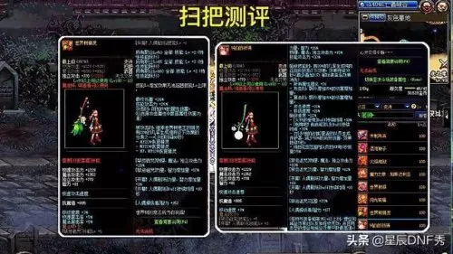 dnf100级史诗魔杖哪个好　100级魔皇用法杖还是魔杖-第4张