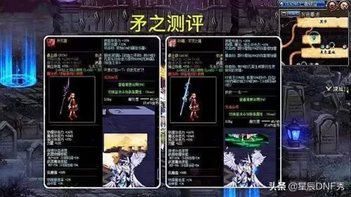 dnf100级史诗魔杖哪个好　100级魔皇用法杖还是魔杖-第3张