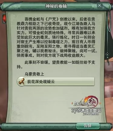 25英雄荻花洞窟怎么打　荻花洞窟金蛇残片-第9张