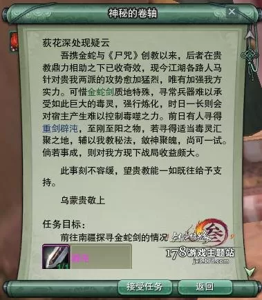 25英雄荻花洞窟怎么打　荻花洞窟金蛇残片-第10张