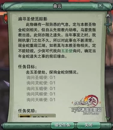 25英雄荻花洞窟怎么打　荻花洞窟金蛇残片-第12张