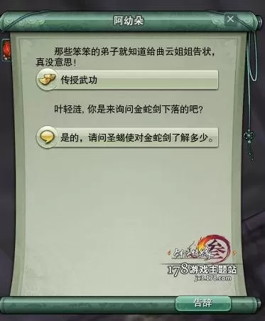 25英雄荻花洞窟怎么打　荻花洞窟金蛇残片-第18张
