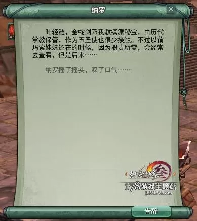 25英雄荻花洞窟怎么打　荻花洞窟金蛇残片-第21张