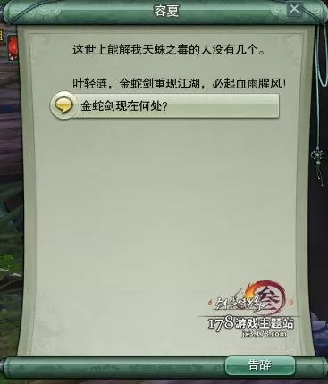 25英雄荻花洞窟怎么打　荻花洞窟金蛇残片-第24张