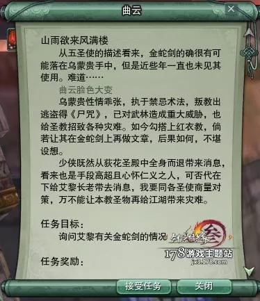 25英雄荻花洞窟怎么打　荻花洞窟金蛇残片-第29张