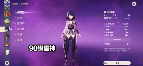 40级雷音权现在哪　原神雷音权现多少级-第3张