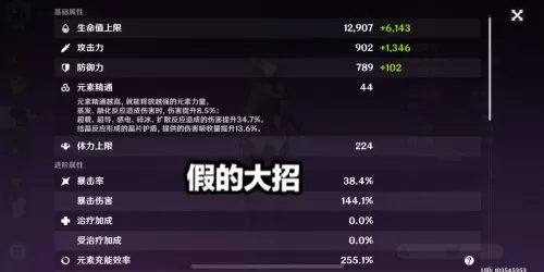 40级雷音权现在哪　原神雷音权现多少级-第6张