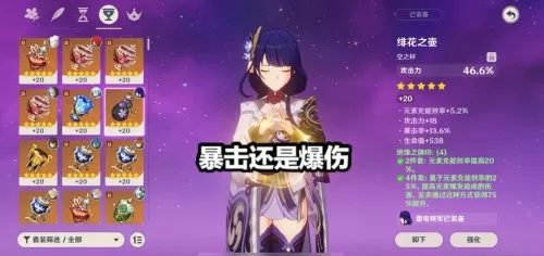 40级雷音权现在哪　原神雷音权现多少级-第5张
