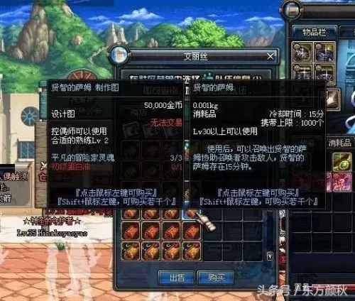 60版本控偶师怎么做人偶　DNF人偶制作-第1张
