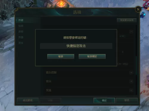 adc走a点地板怎么设置　英雄联盟a地板设置-第3张