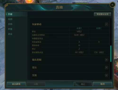 adc走a点地板怎么设置　英雄联盟a地板设置-第2张