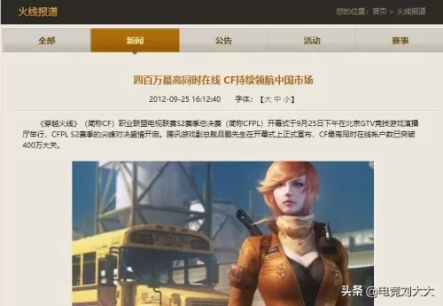 cf无视烟雾举报为什么没有用　穿越火线无视烟雾弹bug-第2张