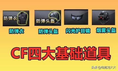 cf无视烟雾举报为什么没有用　穿越火线无视烟雾弹bug-第9张