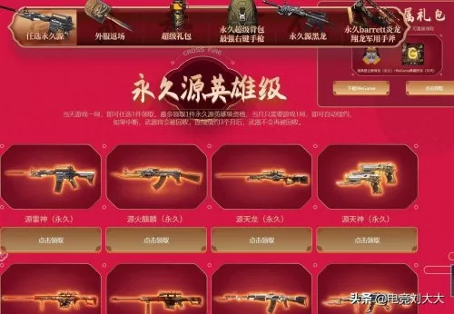 cf无视烟雾举报为什么没有用　穿越火线无视烟雾弹bug-第16张