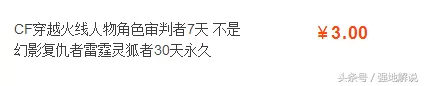 cf的改名卡在哪买　CF手游改名卡购买攻略-第3张