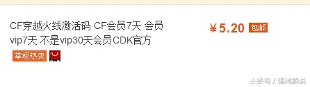cf的改名卡在哪买　CF手游改名卡购买攻略-第2张