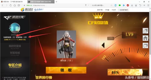 cf的改名卡在哪买　CF手游改名卡购买攻略-第7张