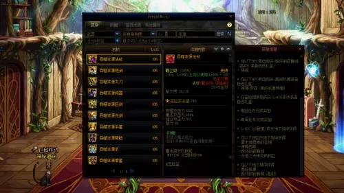 dnf105级召唤师史怎么选　dnf召唤师100级毕业武器哪个好-第3张