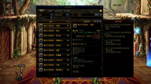 dnf105级召唤师史怎么选　dnf召唤师100级毕业武器哪个好-第4张