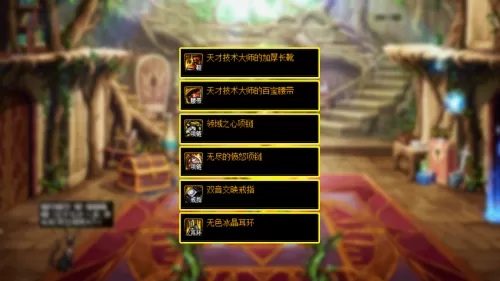 dnf105级召唤师史怎么选　dnf召唤师100级毕业武器哪个好-第6张