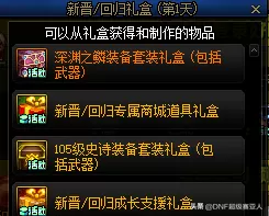 dnf什么活动送过宠物胶囊　地下城送宠物的活动-第3张