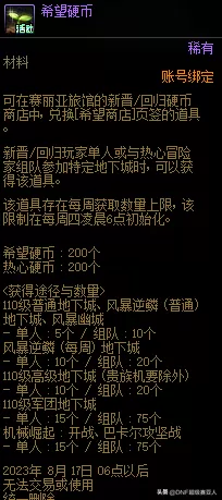 dnf什么活动送过宠物胶囊　地下城送宠物的活动-第11张