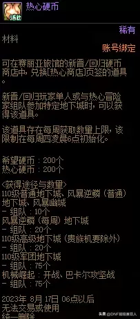 dnf什么活动送过宠物胶囊　地下城送宠物的活动-第13张