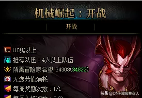 dnf什么活动送过宠物胶囊　地下城送宠物的活动-第15张