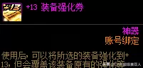 dnf什么活动送过宠物胶囊　地下城送宠物的活动-第16张