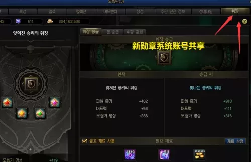 dnf勋章强化去哪里　DNF勋章强化规则-第1张