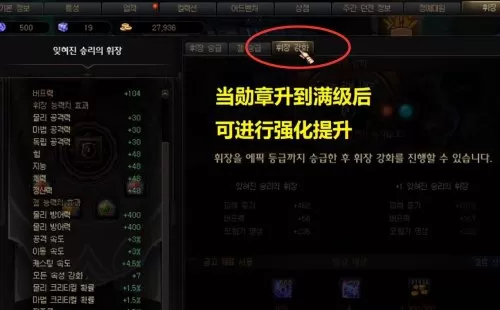 dnf勋章强化去哪里　DNF勋章强化规则-第3张