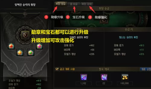 dnf勋章强化去哪里　DNF勋章强化规则-第2张