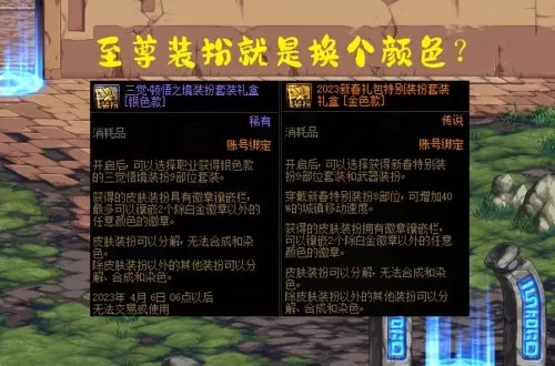 dnf历年春节套还能买吗　DNF春节套-第4张