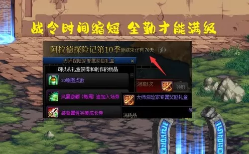 dnf历年春节套还能买吗　DNF春节套-第5张