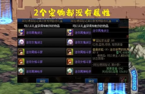 dnf历年春节套还能买吗　DNF春节套-第6张
