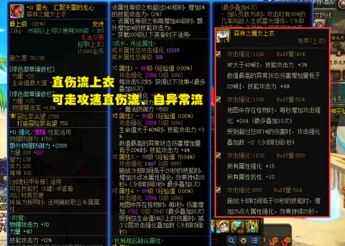 dnf召唤师要什么属性　召唤属强计算方法-第2张