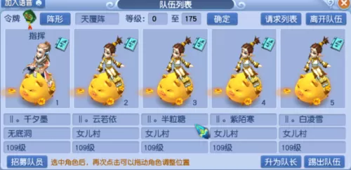109存多少经验能直接渡劫　梦幻西游渡劫降经验吗-第2张