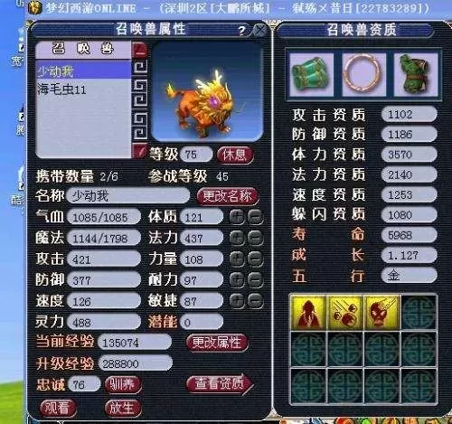 109存多少经验能直接渡劫　梦幻西游渡劫降经验吗-第3张