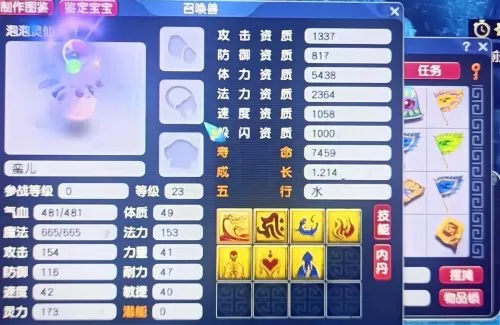 155渡劫跑环能出150书吗　梦幻西游155跑人物环奖励表-第3张