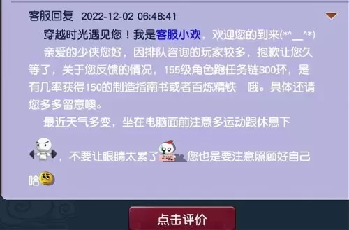 155渡劫跑环能出150书吗　梦幻西游155跑人物环奖励表-第4张